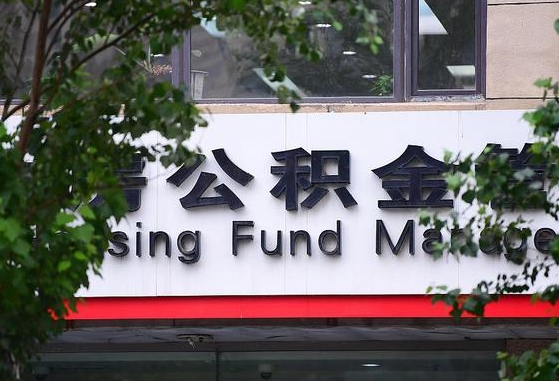 克拉玛依公积金黄牛提取一般几个点（住房公积金黄牛提取）